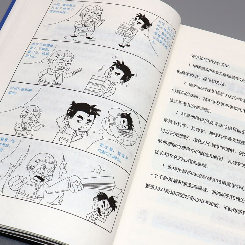 心理学的秘密 掌握自己命运 洞察他人内心