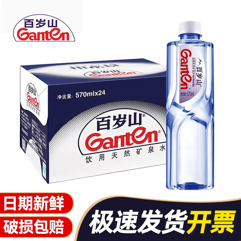 查饮用水历史价格|饮用水价格比较