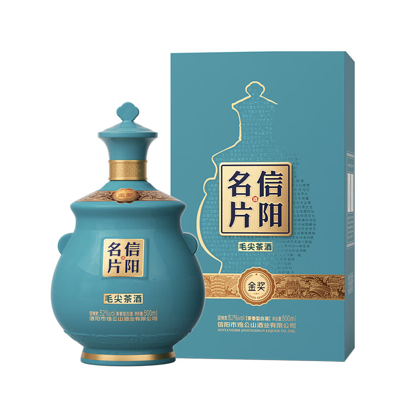 好好猬信阳名片酒52度料酒固态发酵金奖纪念茶香型白酒500ml坛装茶酒