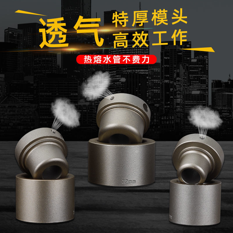 惠利得派诺特热熔器模头烫头ppr热熔杜邦特厚不沾模头20 25 32热容器