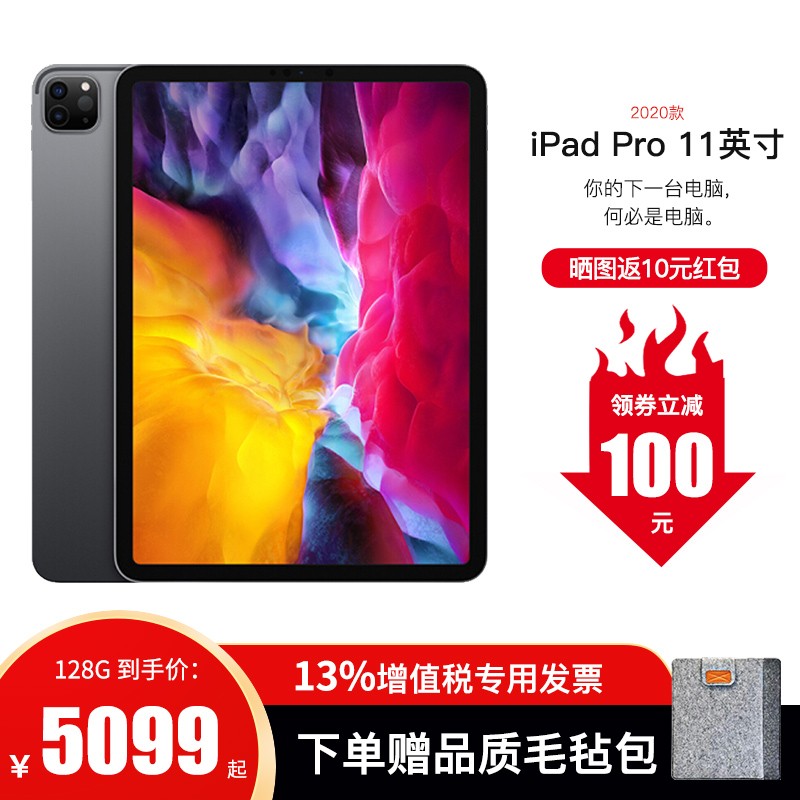 Apple iPad Pro平板电脑2020年新款11英寸/12.9英寸 (全屏/A12Z/) 11英寸 深空灰色 128G【标配】