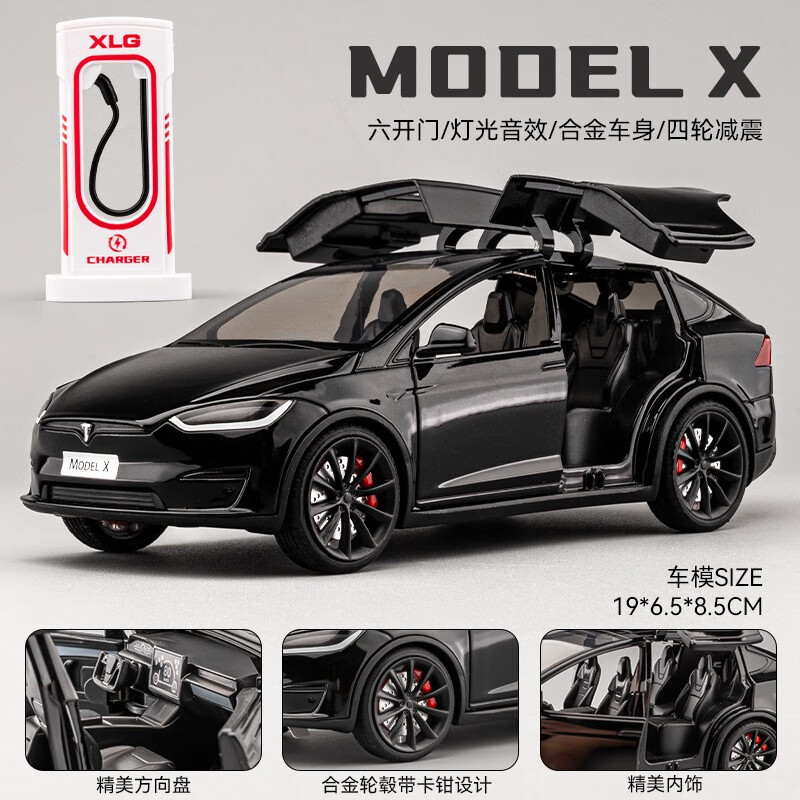 澄模特斯拉ModelX车模仿真合金小汽车模型大号玩具车男孩收藏摆件礼物 1:24 特斯拉model X【黑色】