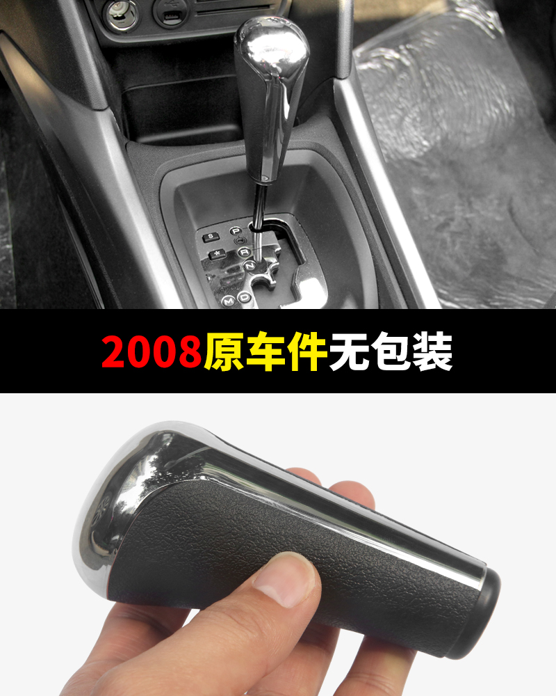 啡烽适用于206标致307志301爱丽舍408 2008自动挡 换挂挡杆档把头排挡