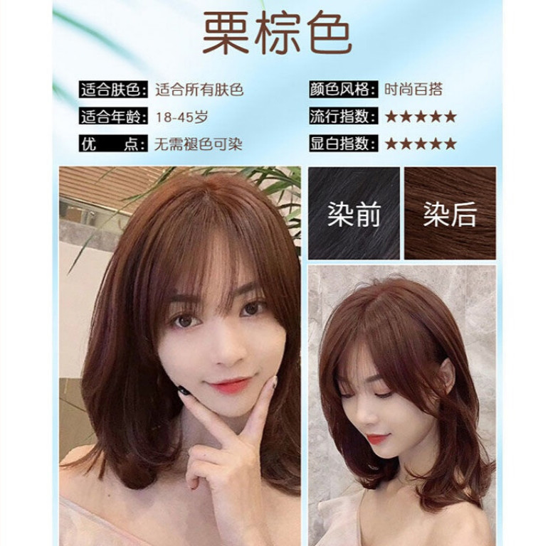 奶茶色染发剂膏女2021流行色显白泡泡女植物亚麻自己在家染头发 栗