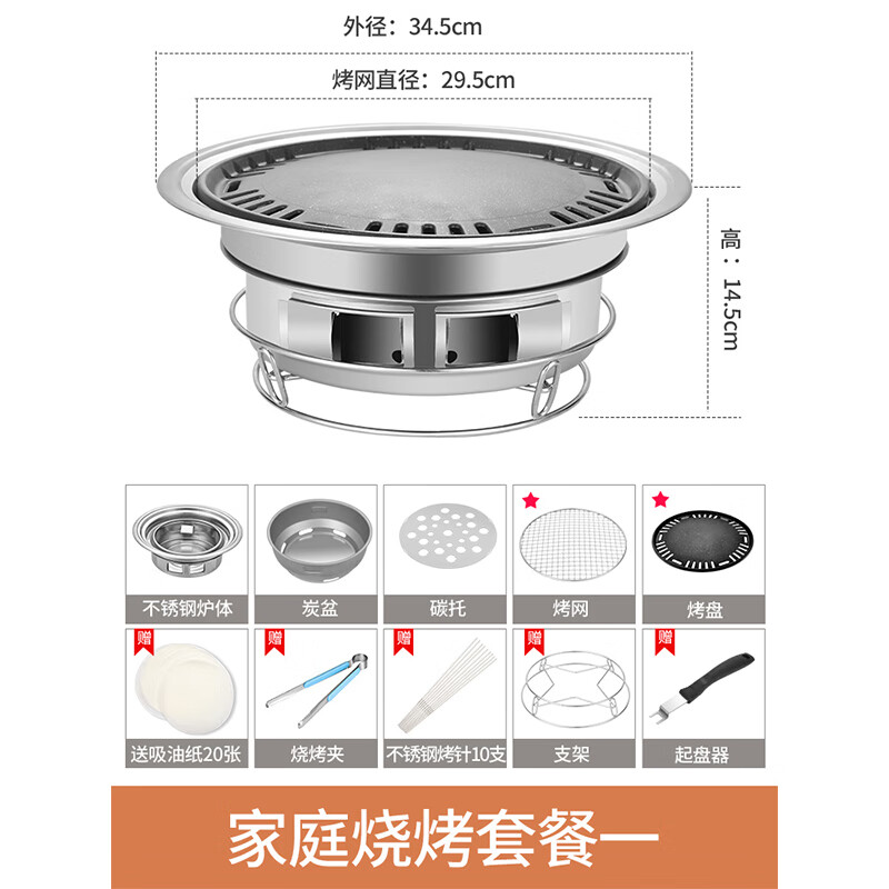 原始人烧烤炉家用围炉韩式烤肉炉子商用室内无烟不锈钢户外碳烤炉烧烤架 【烤网+烤盘】含吸油纸20张