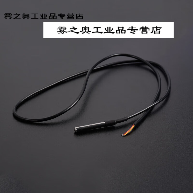 ds18b20数字温度传感器 测温线 探头水温探测 不锈钢封装防水型 1米