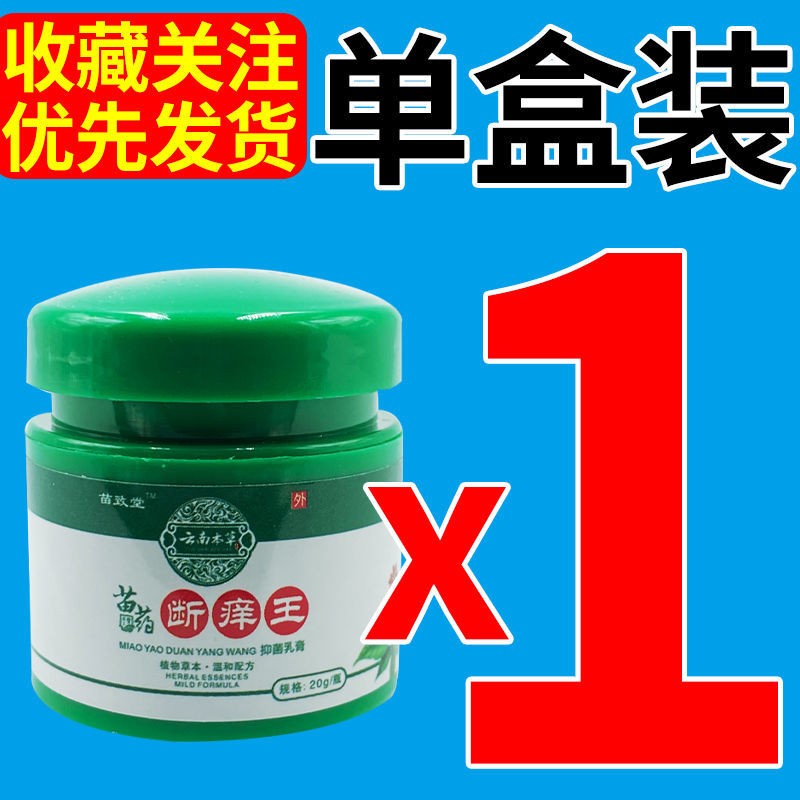 【大药房直发】日光性皮炎专用膏晒伤红痒断痒紫外线过敏热痱子红 1