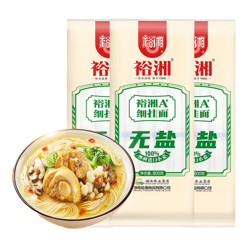 裕湘面條 0鈉0添加A+無鹽細掛面800g*3袋 湯面拌面拉面早餐面營養(yǎng)面條