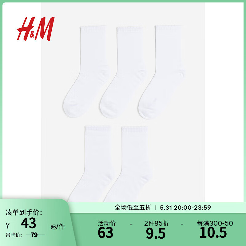 H&M女士短袜5对装春季柔软舒适简约纯色细密针织袜1197409 白色 23-24