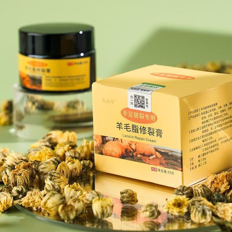 久木堂 羊毛脂皲裂膏 深层保护受损肌 修复干裂粗糙干燥 1盒试用装