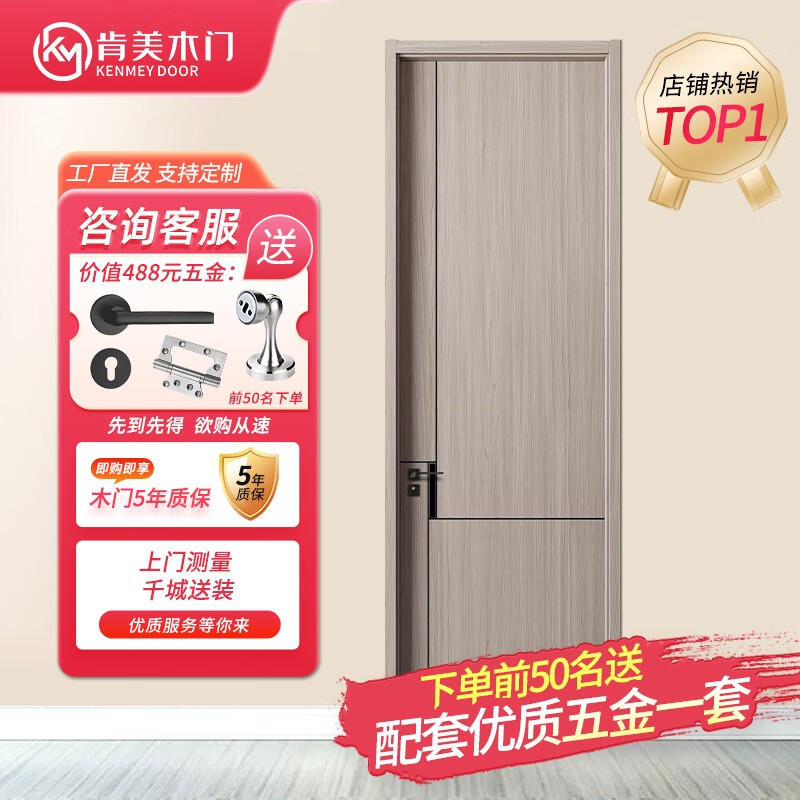 肯美 KENMEY木门卧室门房间门厨房门碳纤门防潮卫生间门实木质复合免漆环保门 K-3065 香榆米高性价比高么？