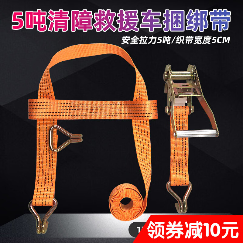 萊普特（LPT）5噸清障車(chē)捆綁器捆綁帶拖車(chē)繩拉緊器事故車(chē)輪胎固定救援車(chē)配件 3噸*3米
