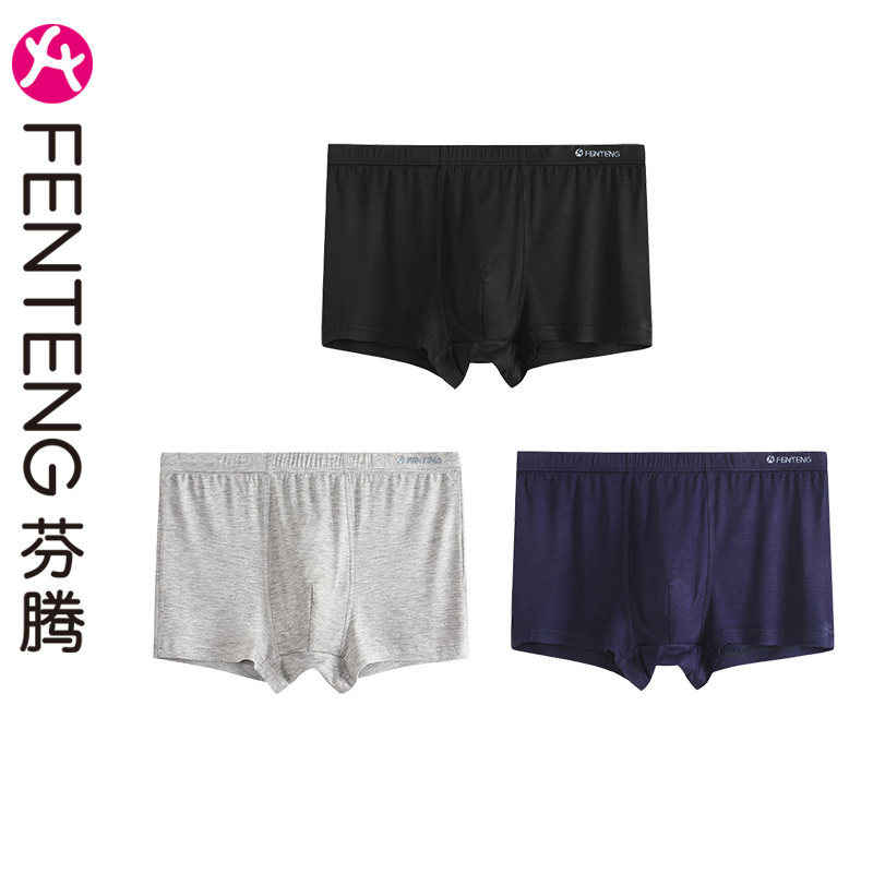不容错过的芬腾男士内裤,价格走势一览