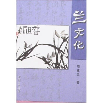 兰文化【正版好书，下单速发】