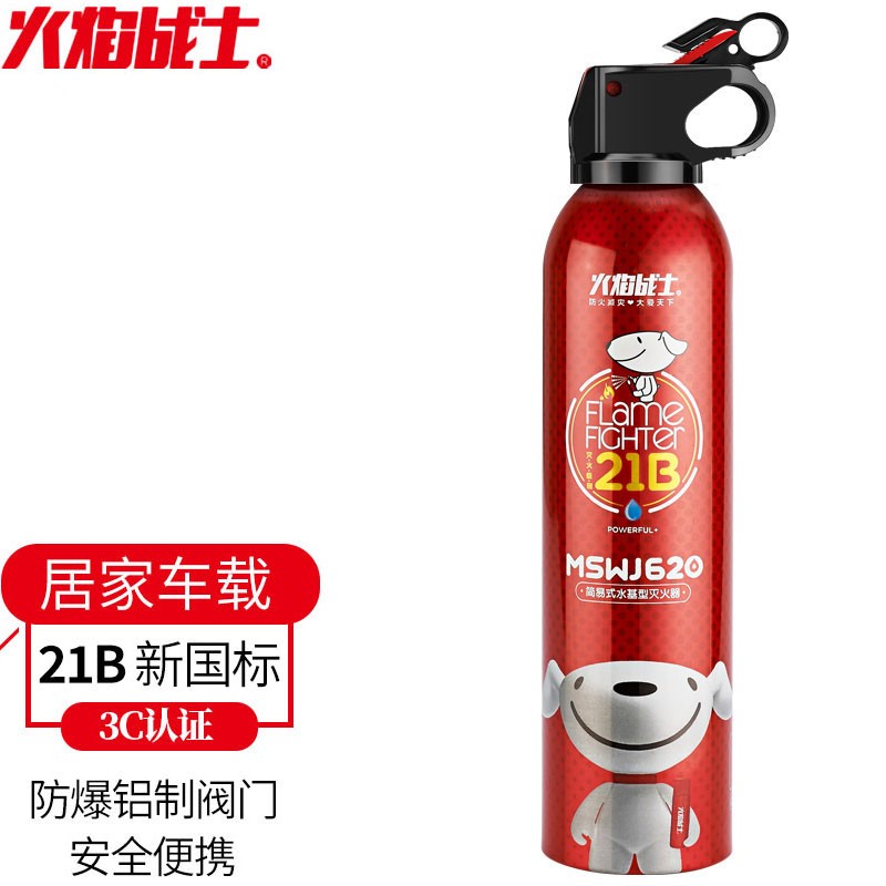 火焰战士 水基灭火器车载用家用灭火器便携小型消防器材环保0.5A21B老人小孩女士用灭火器MSWJ6 环保强力水基款21B