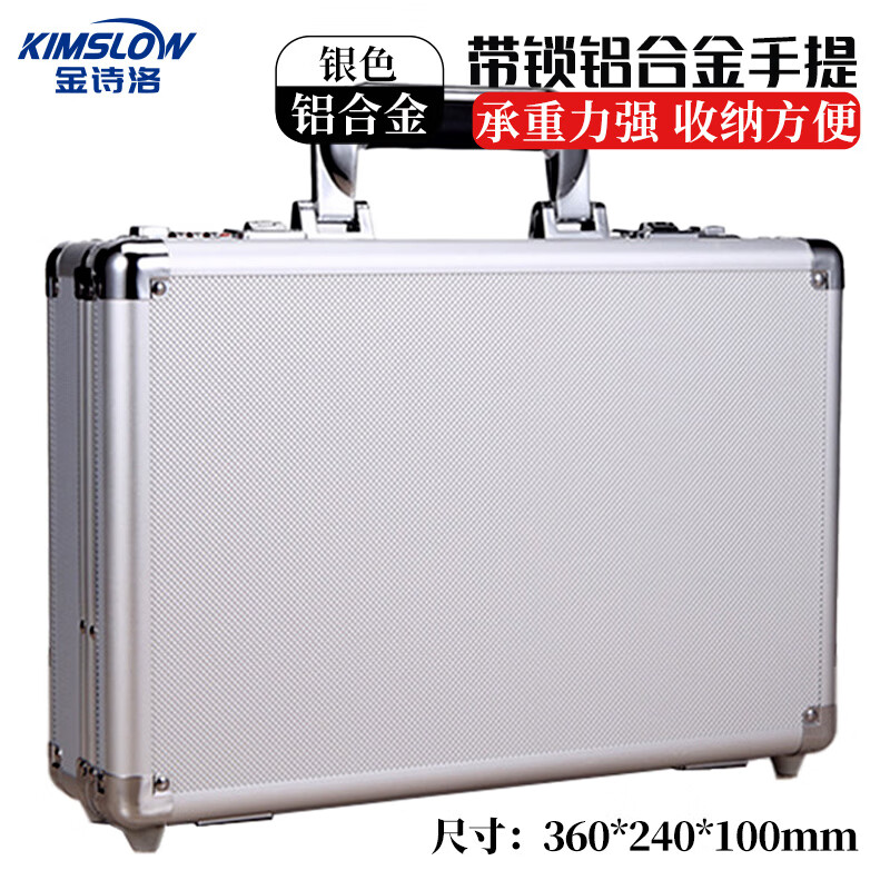 金诗洛 K5508 带锁铝合金手提箱 手提式双密码工具箱证件收纳盒 银色空箱(36*24*10)