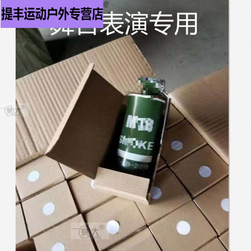 橡胶雷发烟雷 教练弹信号发烟1弹 真烟雾手弹  救援信号使用信号发烟