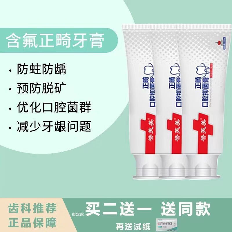 誉芙美口腔清洁牙膏龋齿无氟牙膏黄牙口腔异味口臭异味口腔膏 1盒