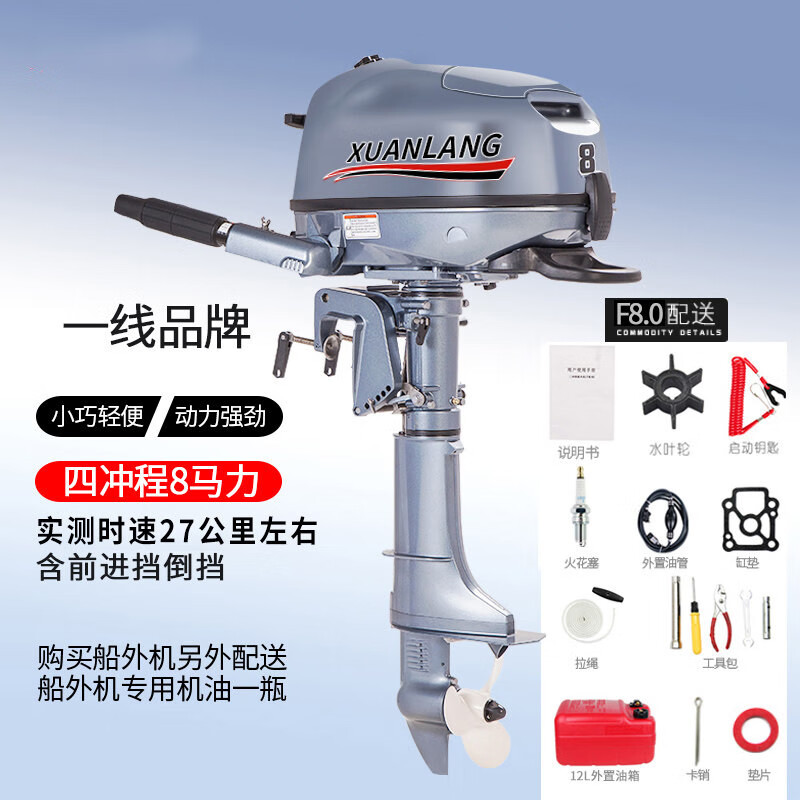 船用推进器 冲锋舟船外机皮划艇船用挂机推进器舷外机二冲程四冲程
