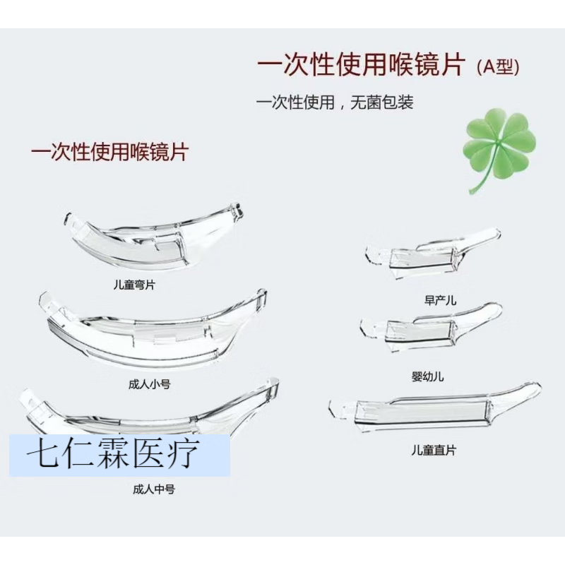 可视喉镜片一次性可视频喉镜片斯美特曲霞可视化镜片 可视化镜片