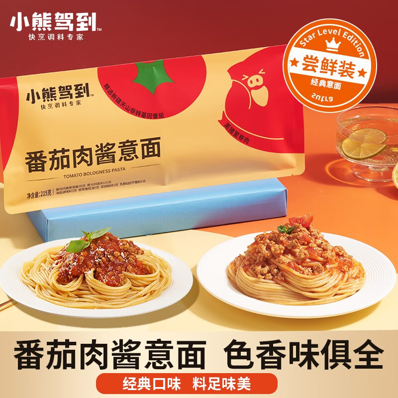小熊驾到番茄肉酱意面215g儿童速食肉酱意大利面方便面速食意粉通心粉面 番茄肉酱意面1袋高性价比高么？