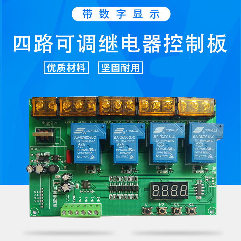 模块30a大功率双电机控制可编程自锁互锁顺序启动循环 yf-24交流220v