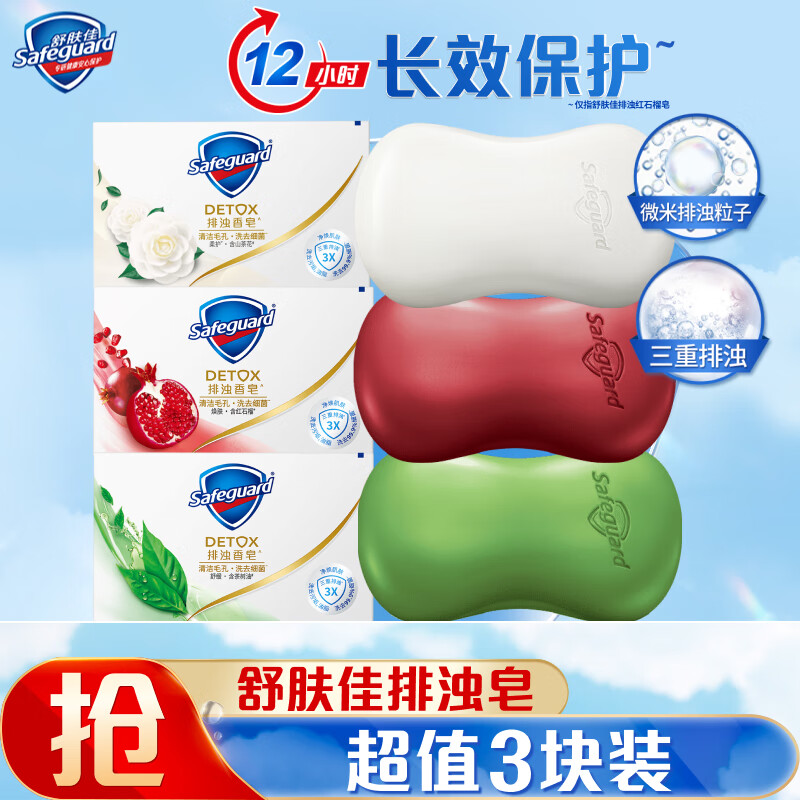 哪里能看到京东香皂准确历史价格|香皂价格走势