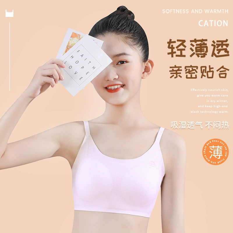 发育期学生内衣少女款纯色文胸高中生女生吊带无钢圈抹胸裹胸 白色