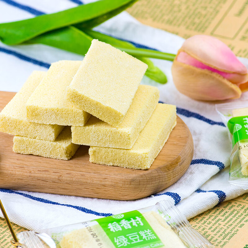 稻香村绿豆糕800g(约40包) 老式绿豆制品传统糕点小吃独立包装 绿豆糕