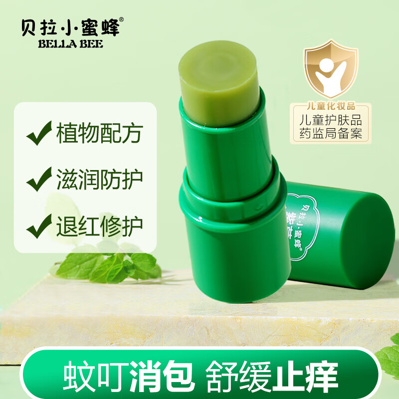 贝拉小蜜蜂紫草棒膏舒缓棒婴幼儿驱蚊虫喷雾叮咬止痒膏防蚊贴皮肤消肿冰沙霜 紫草棒+植萃走珠冰露+驱蚊喷雾三件套