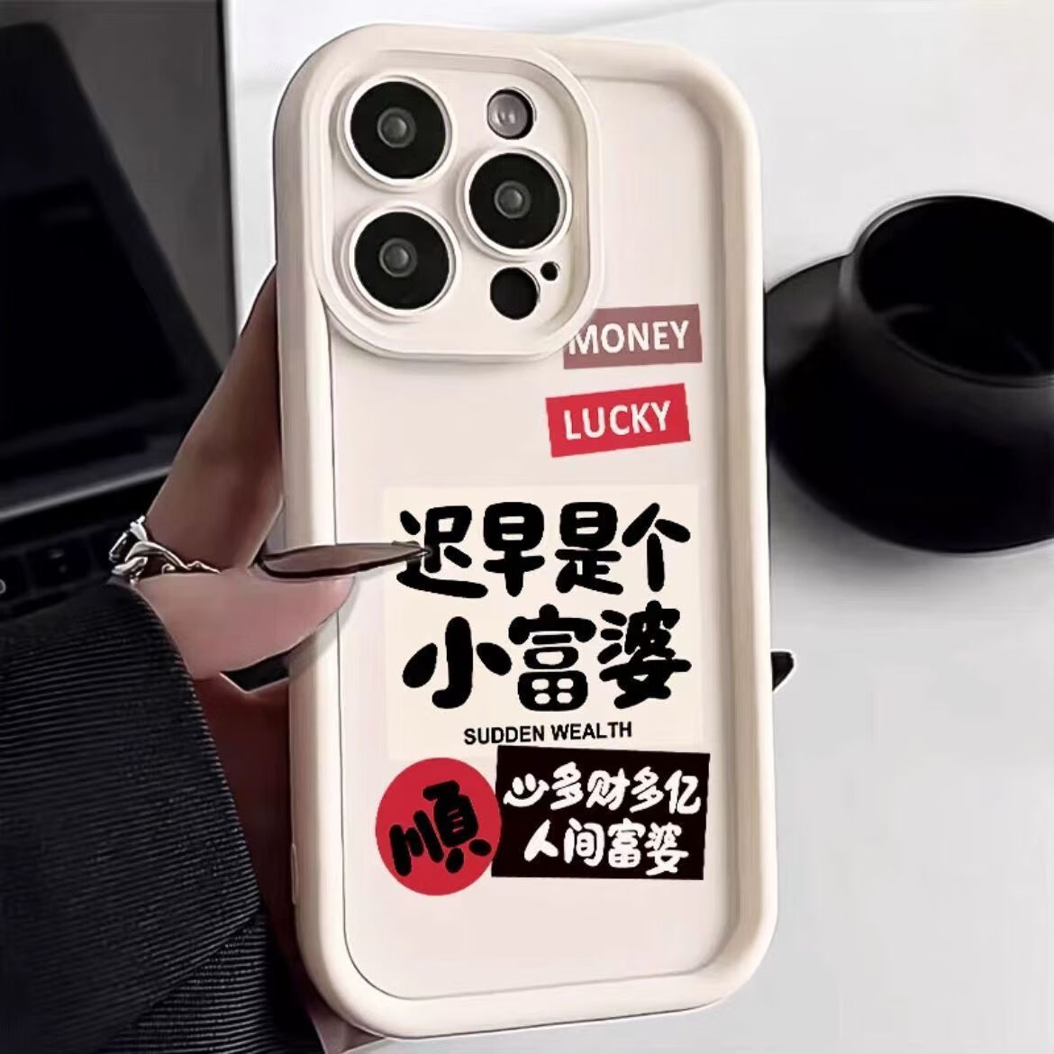 朝帕迟早是富婆苹果15手机壳iphone13pro彩绘11文字12全包xsmax软