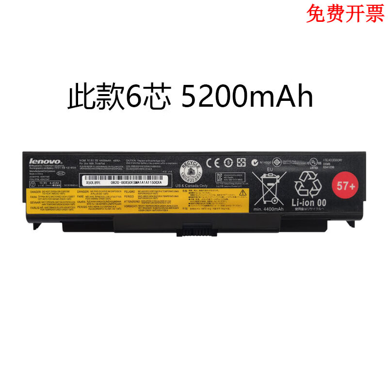 宛丝希适用联想thinkpad l440 l540 w540 w541 t440p t540p 笔记本