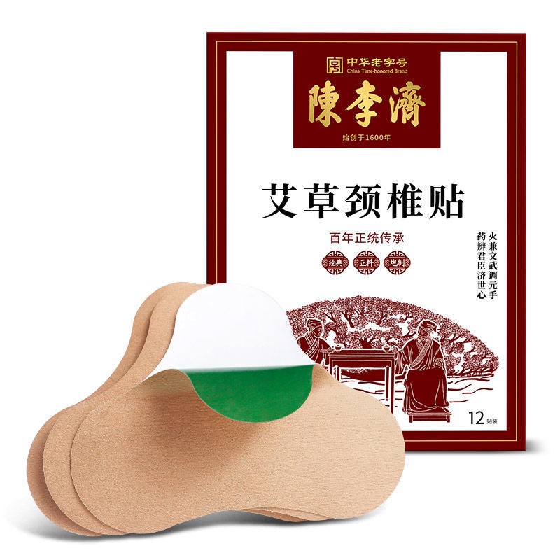 陈李济艾草颈椎贴:高品质舒适保障