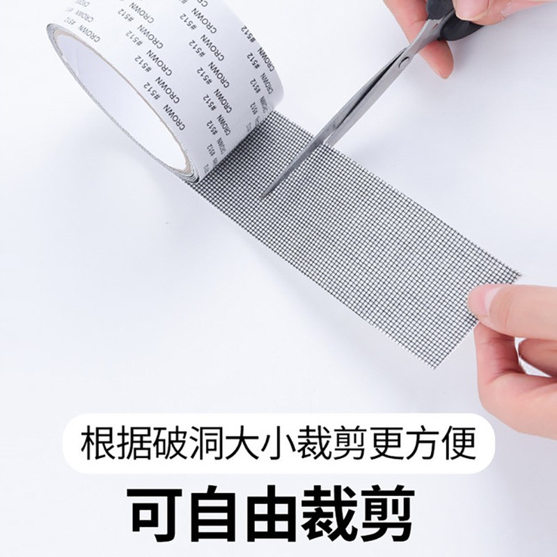 可剪裁防蚊窗纱夏季纱窗修补贴新型魔术贴纱窗网自粘隐形DIY加密防尘网纱门帘可拆卸窗纱配魔术贴 5厘米宽*2米长