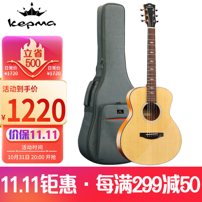 kepma卡马FS36单板民谣旅行吉他 进阶考级入门吉它 原木色36英寸属于什么档次？