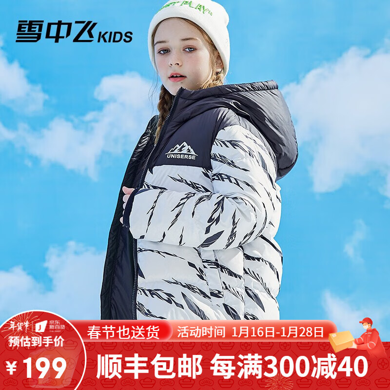 【雪中飞】儿童羽绒服-逐年增长销量的冬季必备单品|儿童羽绒服怎么看历史价格走势