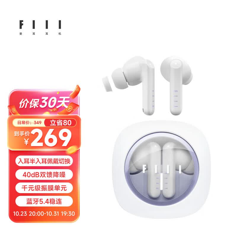 FIIL Key Pro主动降噪真无线蓝牙耳机苹果华为小米手机通用 星河白晶使用感如何?