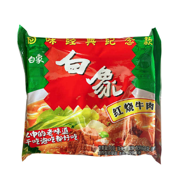 老白象好好吃面经典回味款方便面干吃面泡面香辣牛肉面8090后怀旧 香