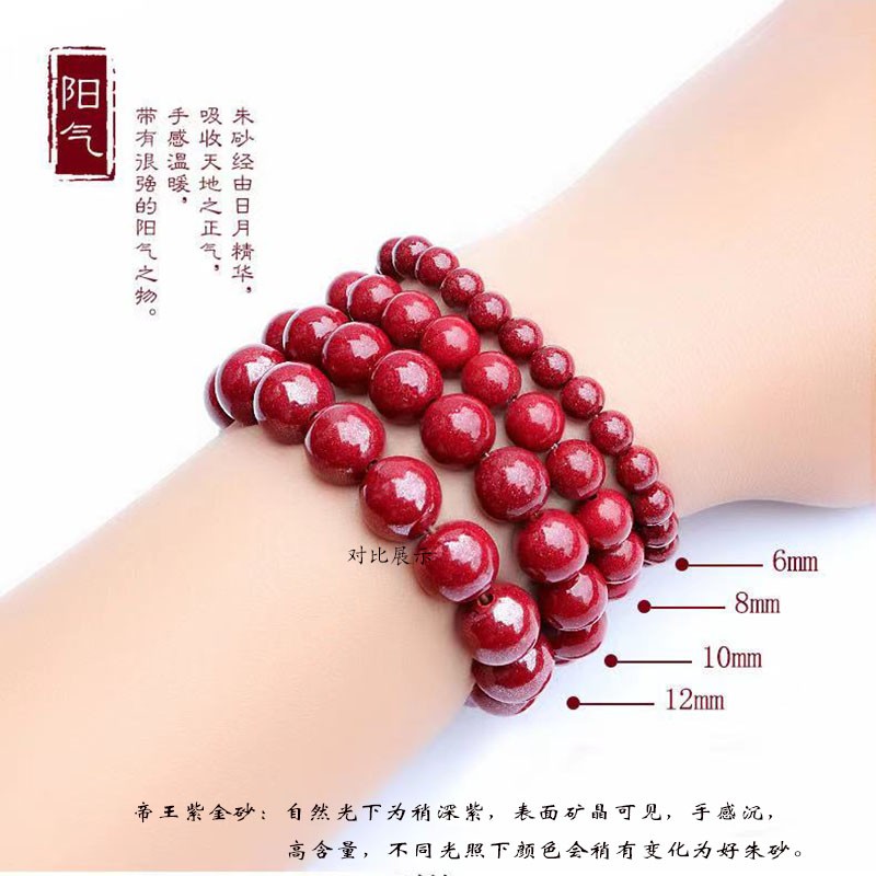 顶盈 张家界朱砂手串 女帝王紫金链圆珠 原矿石晶体本命年红湘西12