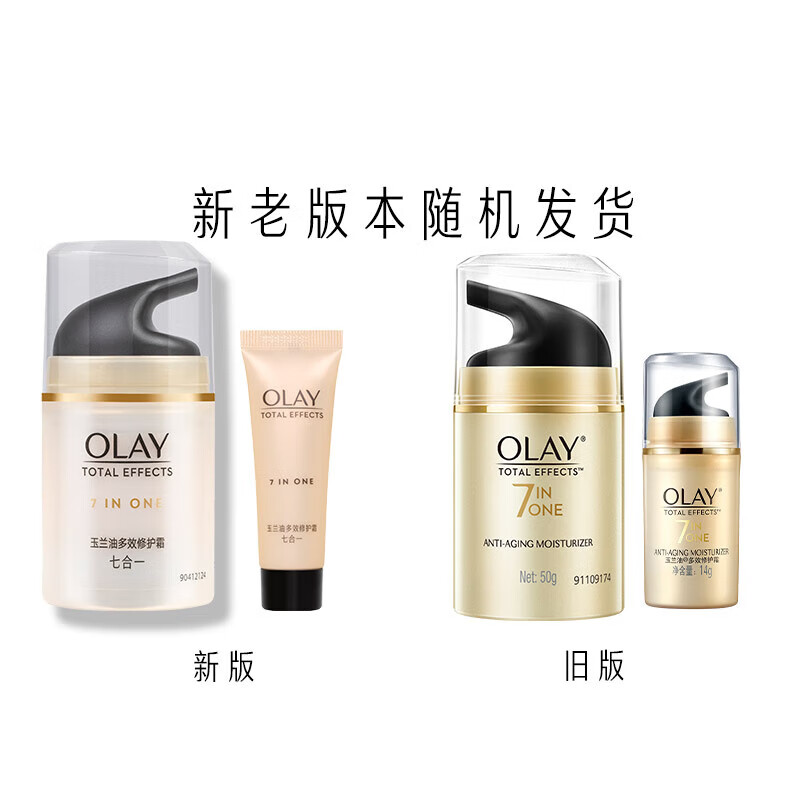 玉兰油（OLAY）女士多效套装护肤化妆品多效洁面水乳补水保湿紧致新年礼物新年礼 4 多效霜套装