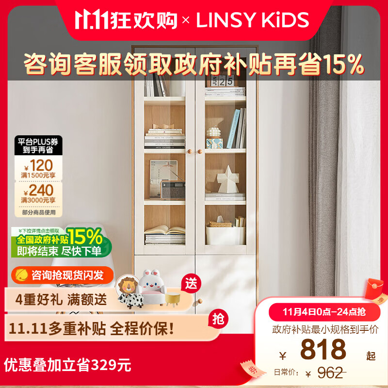 LINSY KIDS现代简约书柜书房展示架两门置物柜陈列柜储物柜带门 【原木色+白色】JV1X-A书柜