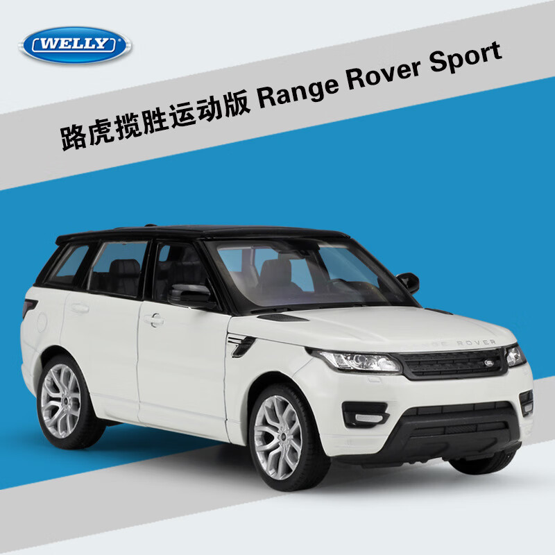 range rover sport 仿真合金模型suv摆件 揽胜运动版 白色