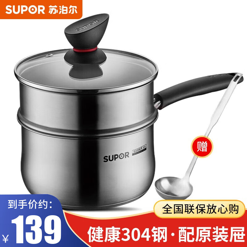 苏泊尔(supor) 奶锅小红圈304不锈钢汤锅多用蒸锅婴儿辅食锅电磁炉