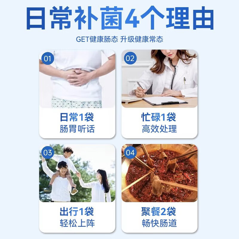 同仁堂（TRT）益生菌冻干粉复合益生菌肠胃益生元肠道冻干粉 【一盒体验装】益生菌宝蓝色 20条*1盒