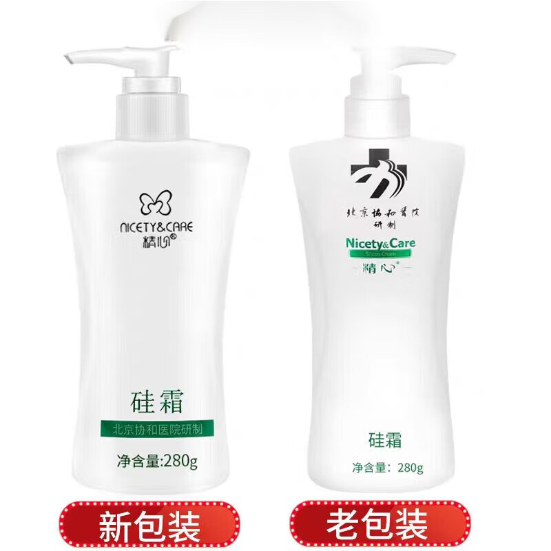 精心精心硅霜280g北京協(xié)和醫院隔離舒緩保濕滋潤護手霜身體乳干裂止癢 1瓶裝