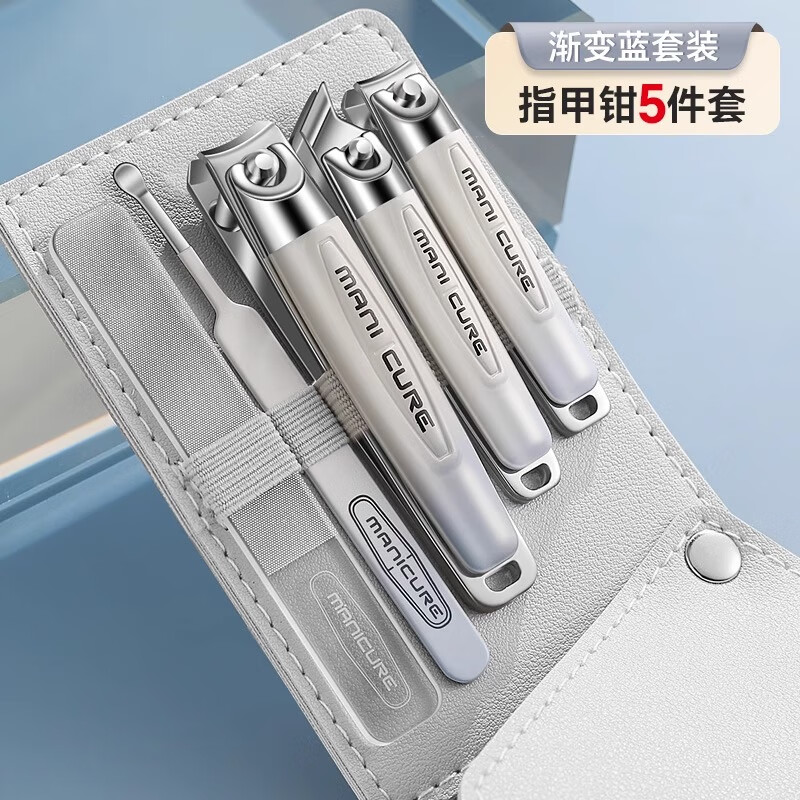 小天籁（XIAO TIAN LAI）指甲刀套装指甲剪全套指甲钳子修脚刀鹰嘴钳挖耳勺指甲套装工具 渐变蓝旋转包5件套
