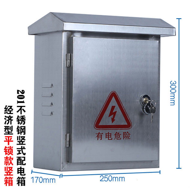 定制适合不锈钢配电箱防雨动力三级箱明装室外充电箱监控电控控制电箱