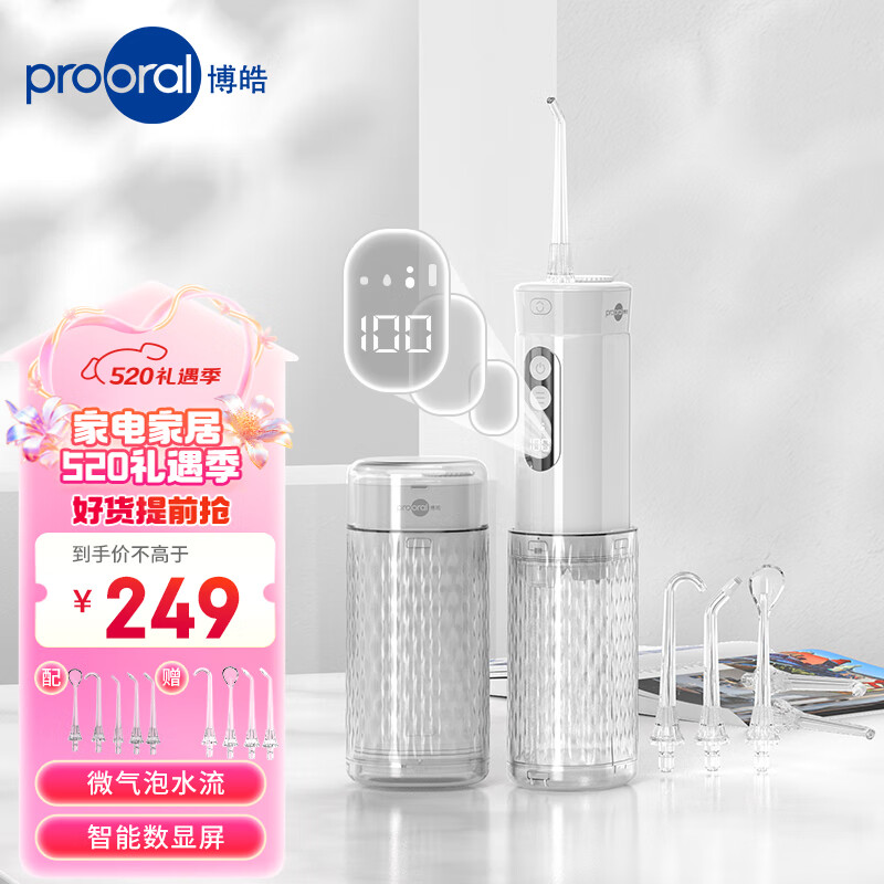 博皓（prooral）冲牙器/洗牙器/水牙线/洁牙器 伸缩便携式设计 F30 珐琅灰 520情人节礼物