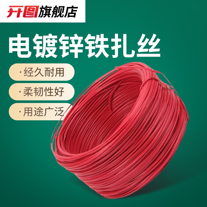 55mm/80米 彩色扎丝0.55mm/90米扁形红色