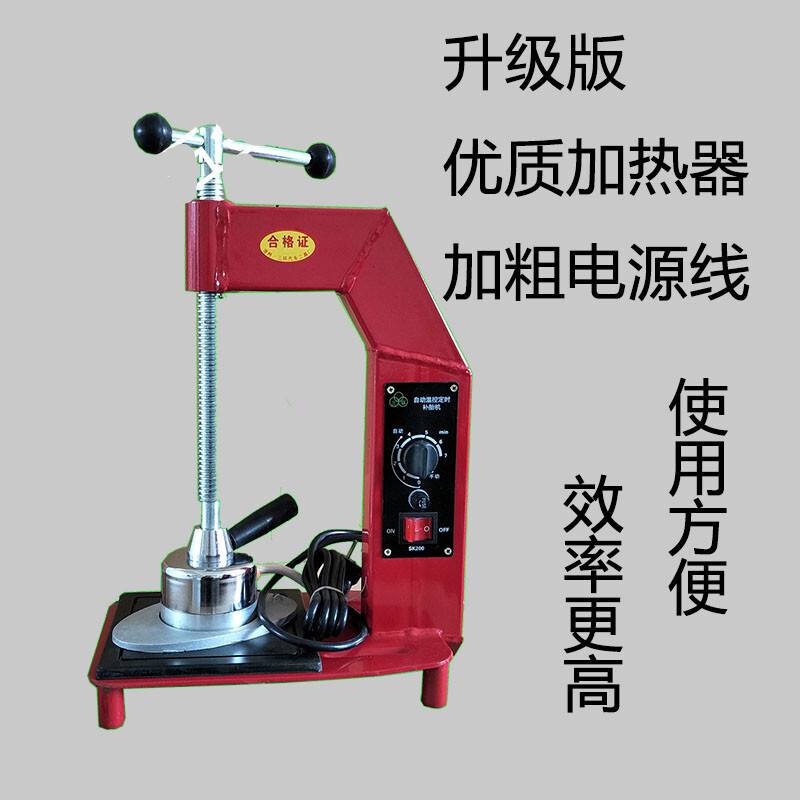 定做内胎补胎机自动调温可定时火补硫化热补修补轮胎工具汽车补胎